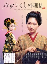 澪之料理帖 第01集
