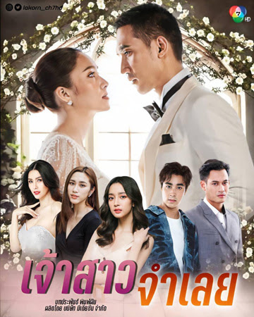 被告的新娘 第02集