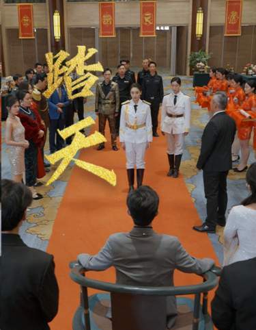 踏天 全集(大结局)