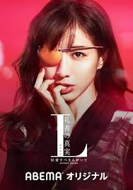 L 礼香的真实 第01集