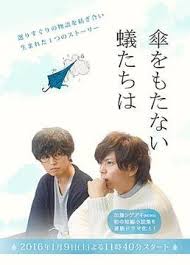 无法撑伞的蝼蚁们 第03集