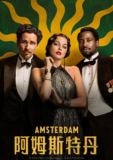 阿姆斯特丹摩登之恋 第03集