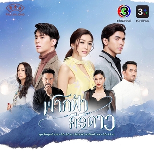 天际星峦 第05集