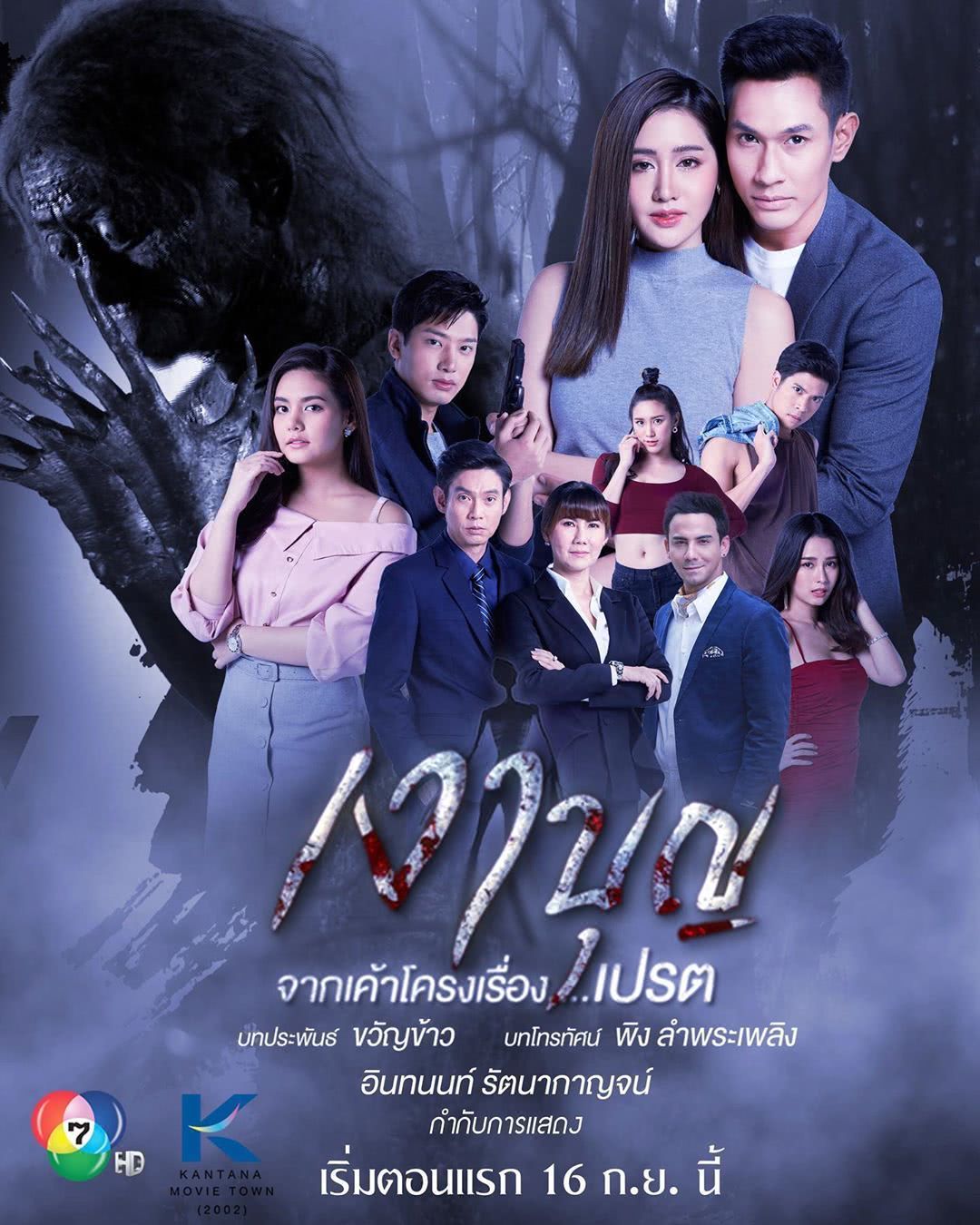 影子功德 第05集