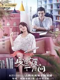 安得广厦千万间 第01集