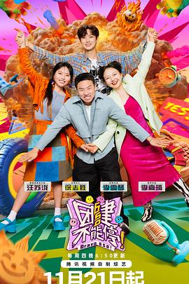 团建不能停 20250213