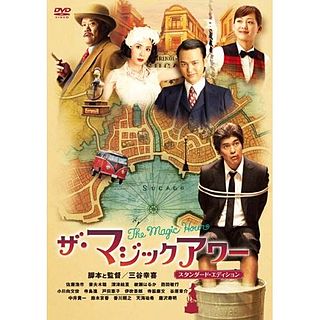 魔幻时刻 第04集