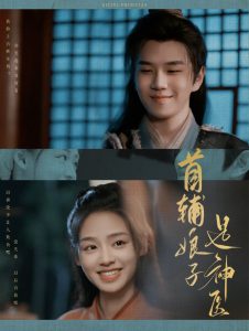 首辅娘子是神医 第03集