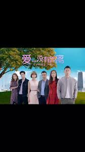 爱...没有距离 第01集