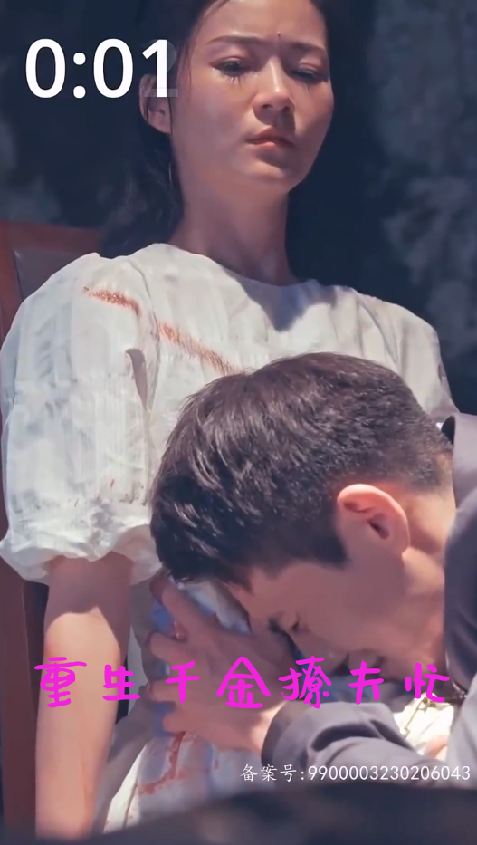 重生千金撩夫忙 全集(大结局)