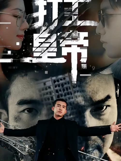 打工黄帝 全集(大结局)