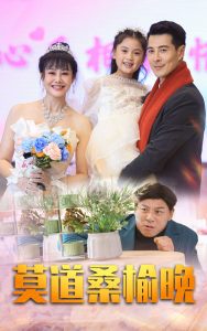 莫道桑榆晚 第01-30集