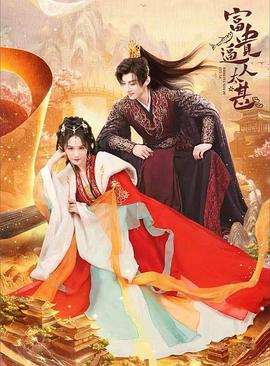 富贵逼人太甚 第07集