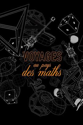 数学漫步之旅 第08集