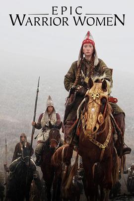 史诗女武将 第01集