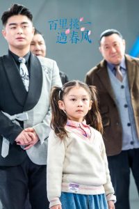 百里挑一遇春风 第01-30集(大结局)