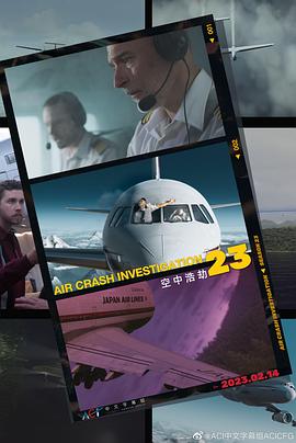 空中浩劫第二十三季 第06集