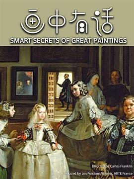 画中有话第一季 第05集