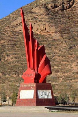 北上·长征在哈达铺 第01集