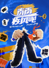 直面疾风吧 20250422