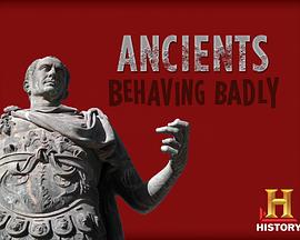 古代暴君的行为 第01集