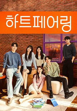 心脏配对 第09集