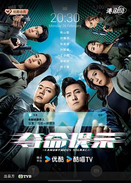 夺命提示国语 第04集