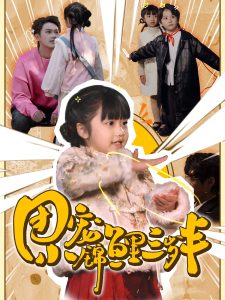 团宠小锦鲤三岁半 全集(大结局)