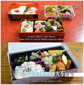 ~幸福便当之旅~ 第01集