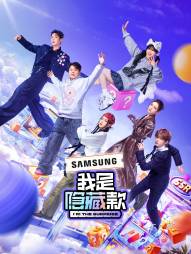 我是隐藏款 20250511加更