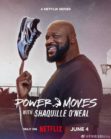 从球场到商场：沙奎尔·奥尼尔的品牌经营路(全集)