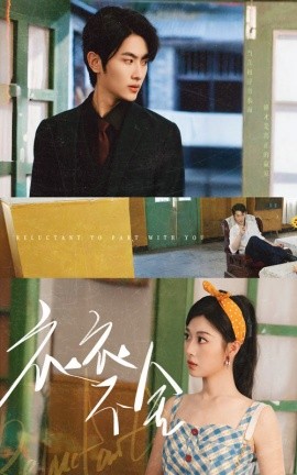 衣衣不舍(全集)