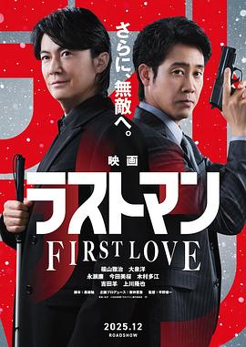 LAST MAN -初恋