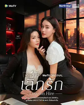 分手代理(全集)
